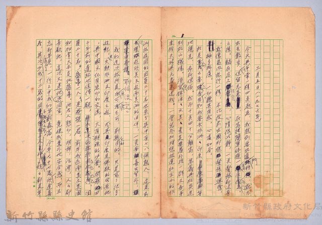 〈非印遊記—三月五日（一九七六年）〉藏品圖，第1張
