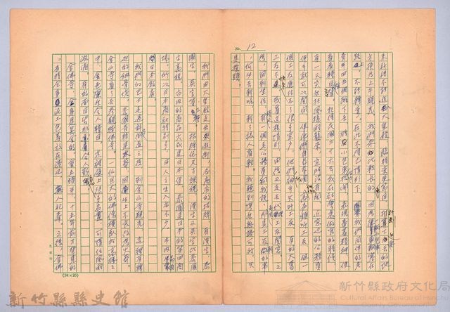 〈我的世界旅行的動機—八月二十九日〉藏品圖，第1張