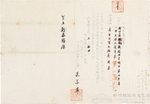 劉家均土地賣渡証書（中華民國35年5月14日）藏品圖，第1張