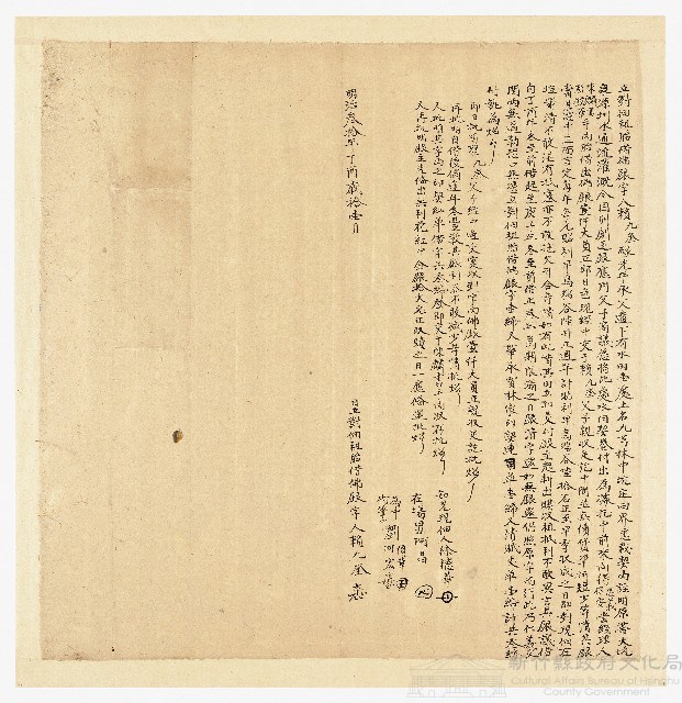 明治30年11月賴久奎立對佃租胎借佛銀字藏品圖，第1張
