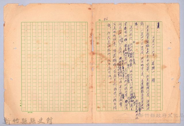〈非印遊記—三月二十九日〉草稿藏品圖，第1張