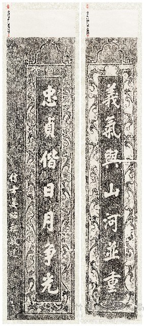 清姜紹祖峨眉隆盛宮楹聯（左、右）藏品圖，第1張