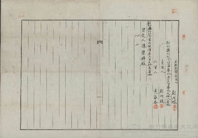 明治42年5月土地賣渡證書藏品圖，第1張