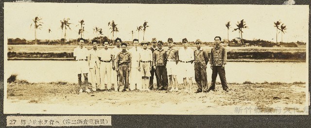 海南島地政所第二調查室職員合照藏品圖，第1張