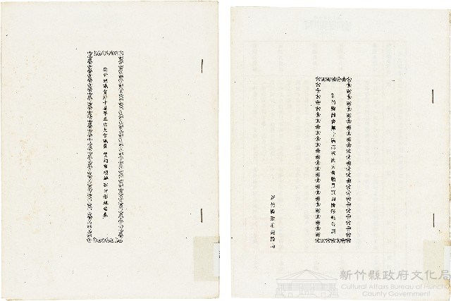 新竹縣議會第十屆第五次大會議員　質詢事項辦理情形報告表藏品圖，第1張