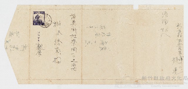 19.2.14郵資5錢松森祥明店森子致謝銹蘭封緘葉書藏品圖，第1張