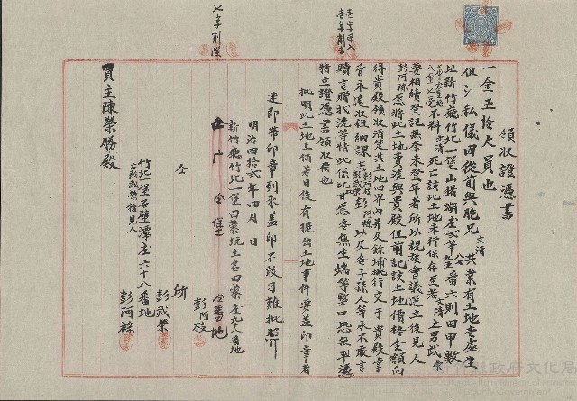 明治42年4月領收證憑書藏品圖，第1張