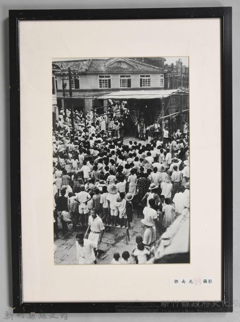 鄧南光攝影：中元節大戲藏品圖，第1張