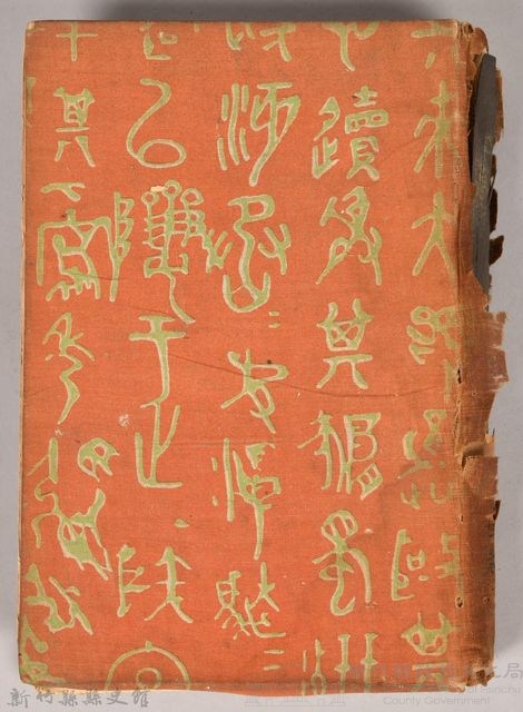 漱石全集第十三卷《小品》藏品圖，第1張