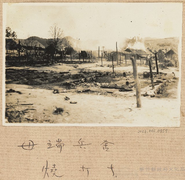 海南戰役母端軍舍遭襲燒毁照片藏品圖，第1張