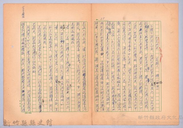 〈我的世界旅行的動機—九月三日〉藏品圖，第1張