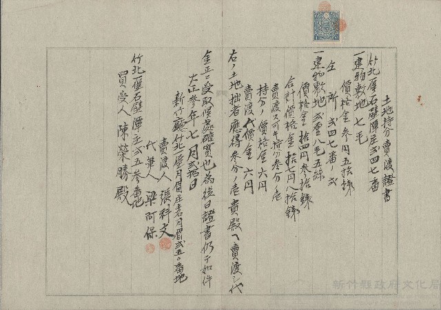 大正3年7月土地持分賣渡證書藏品圖，第1張