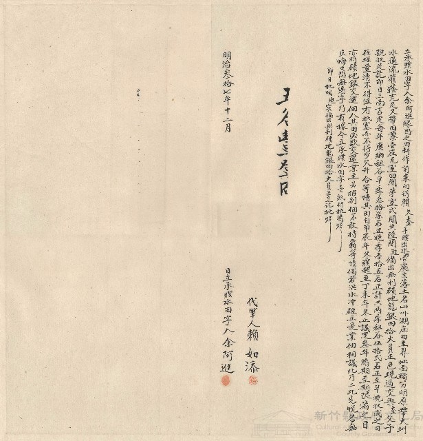 明治37年12月余阿進立承贌耕餘埔水田字藏品圖，第1張