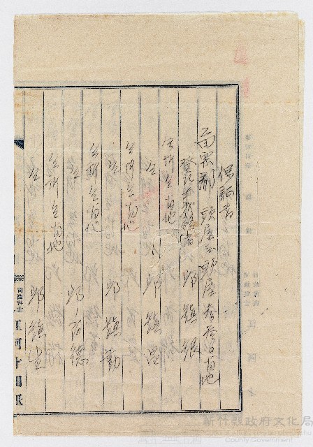 邱鎮銀邱振昌等保證書藏品圖，第1張