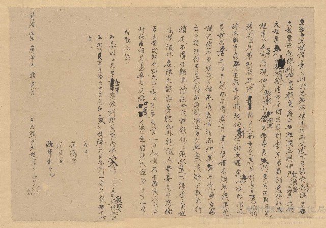 同治9年庚午劉紿兄弟等立胎典大租借字藏品圖，第1張