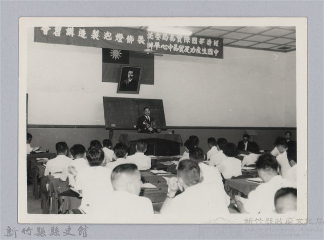 劉榭燻縣長主政時期：經濟部國際貿易局委託中國生產力及貿易中心舉辦裝飾燈泡製造講習會藏品圖，第1張