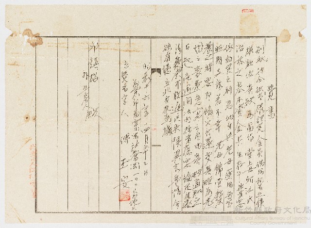 昭和16年04月22日傅玉安致邱鎮梅覺書藏品圖，第1張
