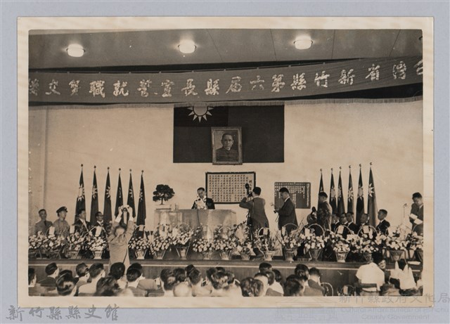 劉榭燻縣長主政時期：新竹縣第六屆縣長宣誓就職暨交接-1藏品圖，第1張