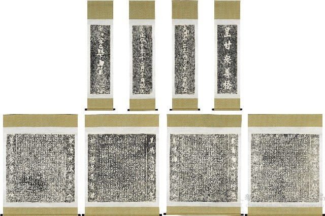 呈甘眾善橋拓本藏品圖，第1張