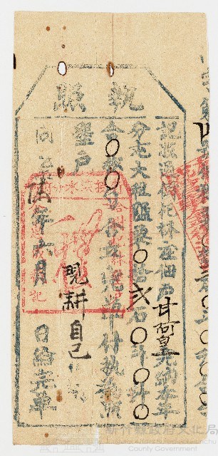 同治6年6月佃戶甘阿皇完納大租隘栗記收過完單執照藏品圖，第1張