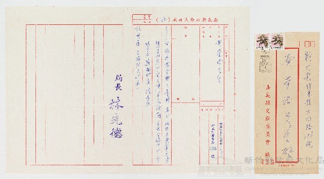中華民國75年07月29日嘉義文獻委員會致黃榮洛75民禮字第076號函藏品圖，第1張
