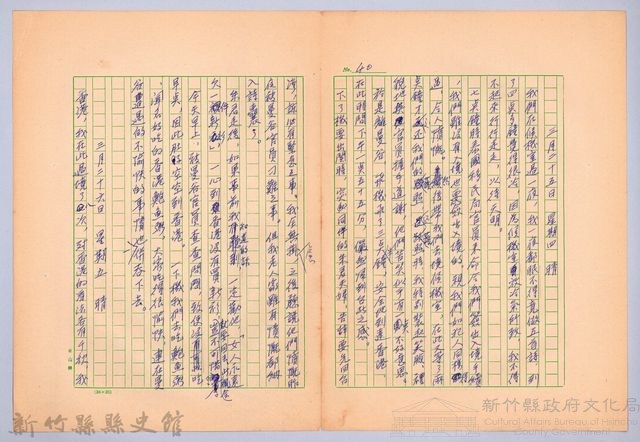 〈非印遊記—三月二十五日、三月二十六日〉藏品圖，第1張