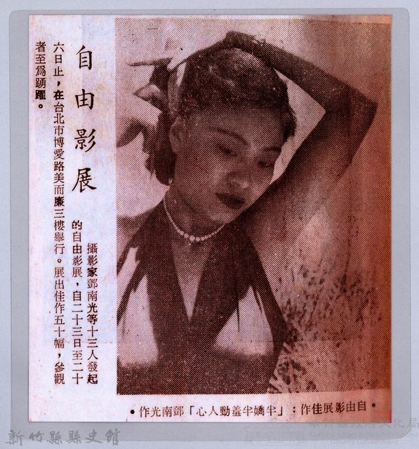 自由影展佳作：「半嬌半羞動人心」鄧南光作品藏品圖，第1張