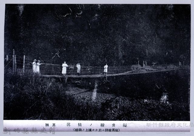 理蕃志稿老照片─隘勇線ノ情況其四（隘勇線路ニ於ケル溪上ノ鉤橋）藏品圖，第1張