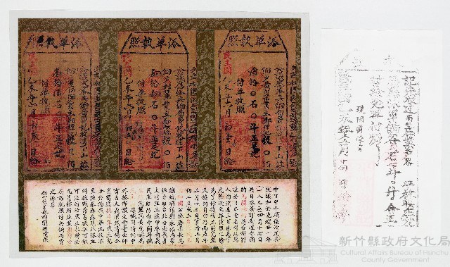乙未戰爭台灣民主國於九芎林聯莊置固房分局該執照係兵飯局黃支派單藏品圖，第1張