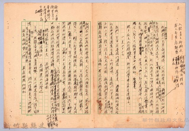 〈東南亞漫遊記—一月二十一日〉藏品圖，第1張