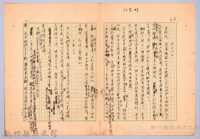 〈東南亞漫遊記—三十一日、二月一日〉藏品圖，第1張