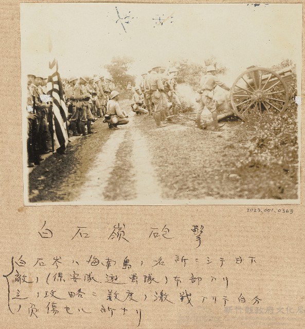 劉興熙海南島白石嶺砲擊之役照片藏品圖，第1張