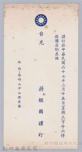 林保仁縣長主政時期公文信緘-15藏品圖，第1張