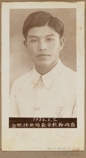 學校教員就任廣西幹校示範場紀念照（1936年6月2日）藏品圖，第1張