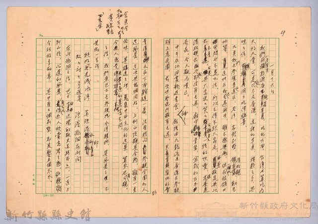 〈東南亞漫遊記—一月十六日〉藏品圖，第1張