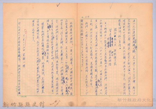 〈我的世界旅行的動機—十月二十二日〉藏品圖，第1張
