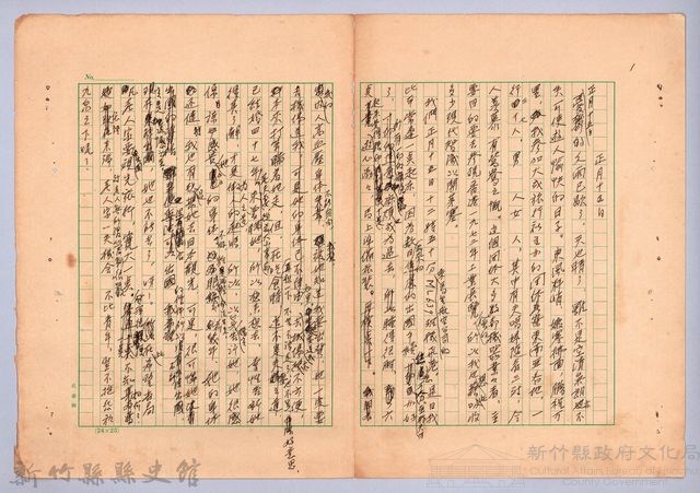 〈東南亞漫遊記—正月十五日〉藏品圖，第1張