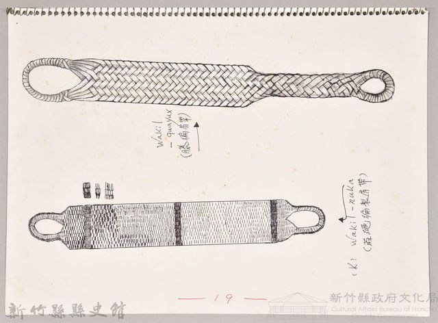 泰雅文化探索-19苧麻及黃藤製編製肩帶藏品圖，第1張