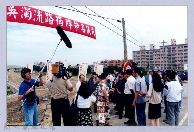 吳濁流百年誕辰紀念-吳濁流路揭牌命名儀式34藏品圖，第1張