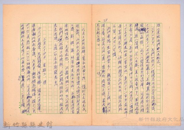 〈非印遊記—三月二十四日〉藏品圖，第1張
