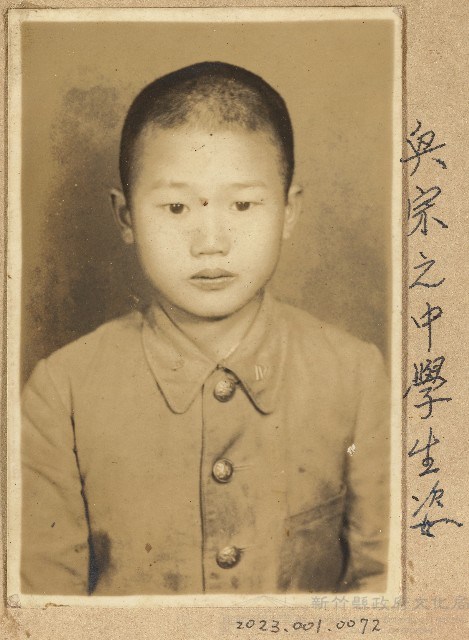 劉興宗新竹省中學生照藏品圖，第1張