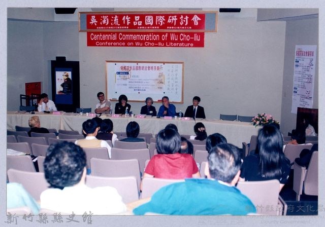 吳濁流作品國際研討會23藏品圖，第1張