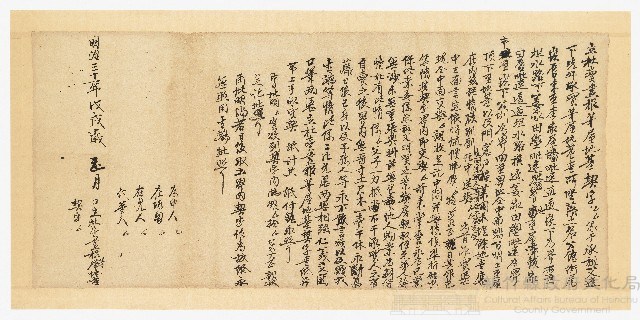 明治31年立杜賣盡根茅屋地基契字藏品圖，第1張
