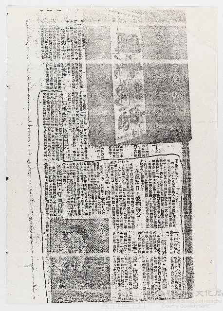 有關新竹關西反日烈士吳拱照剪報（影本）藏品圖，第1張