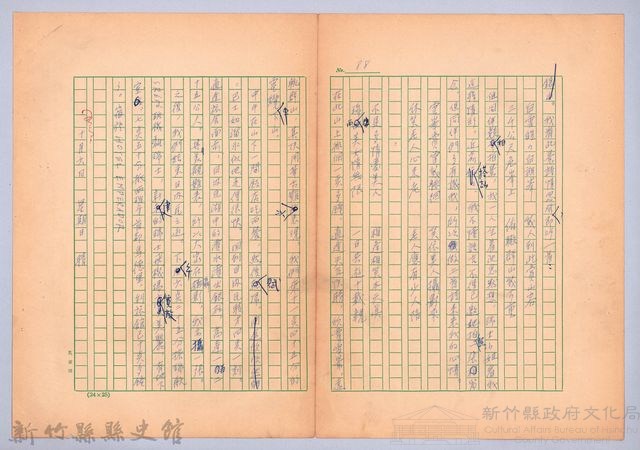 〈我的世界旅行的動機—十月六日〉藏品圖，第1張