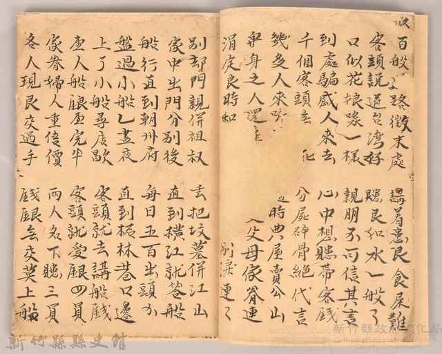 《渡台悲歌》藏品圖，第11張