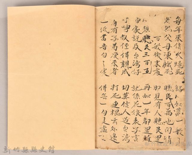 《渡台悲歌》藏品圖，第21張