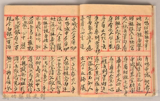 《姜阿蘊透尾全本記》藏品圖，第21張