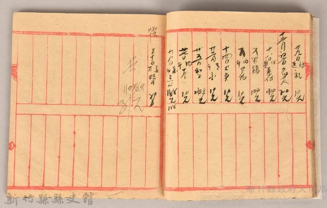 《姜阿蘊透尾全本記》藏品圖，第30張
