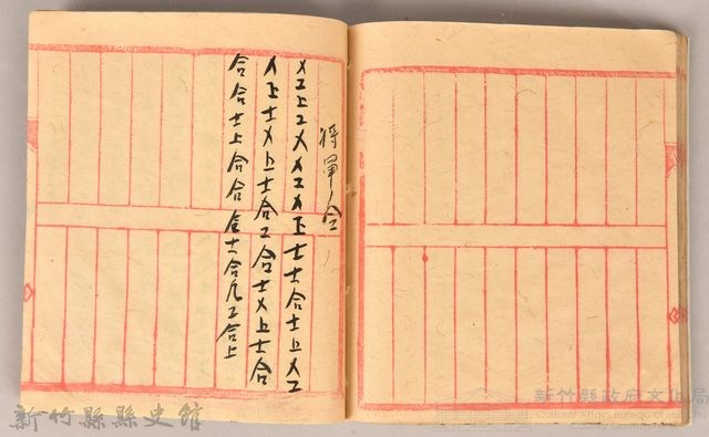 《姜阿蘊透尾全本記》藏品圖，第50張